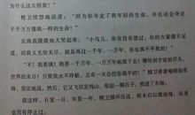 神话故事作文300字