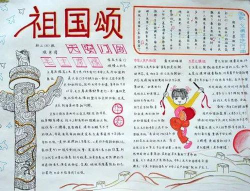 黄继光读800字