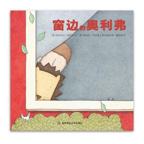 看完图画书的勇气