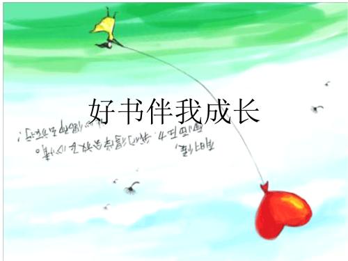 一本好书，我长了300个字