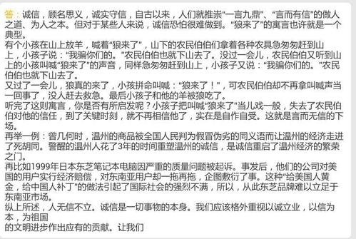 诚实做事