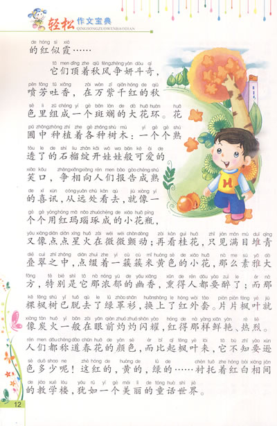 故乡河道的变化