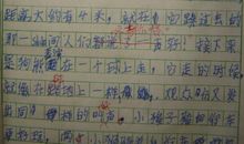 三年级日记150字