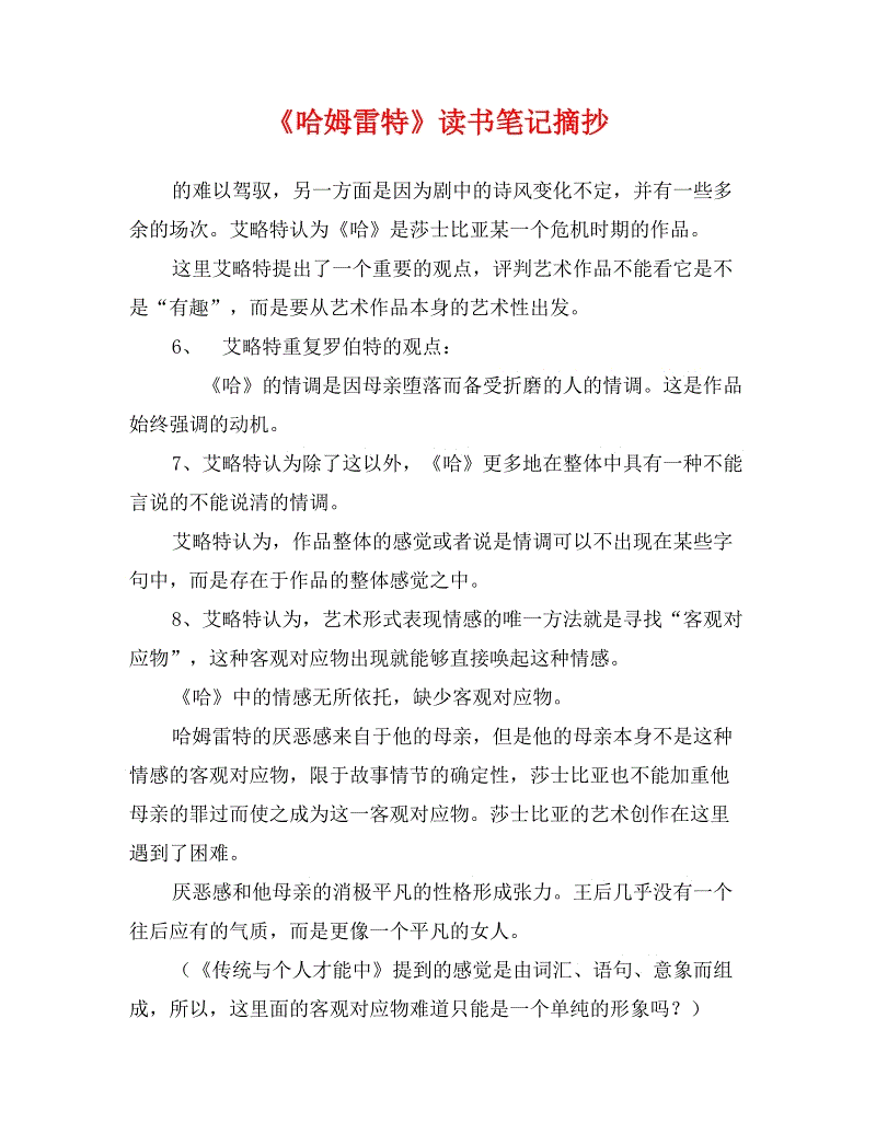 王子的复仇
