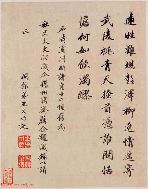 赞陶远明的作文