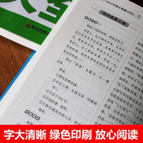 高中考生在路上行走满分成绩