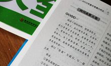 走在路上中考满分作文