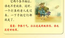 神鸟的故事作文400字