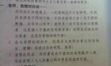 数学老师我想对您说