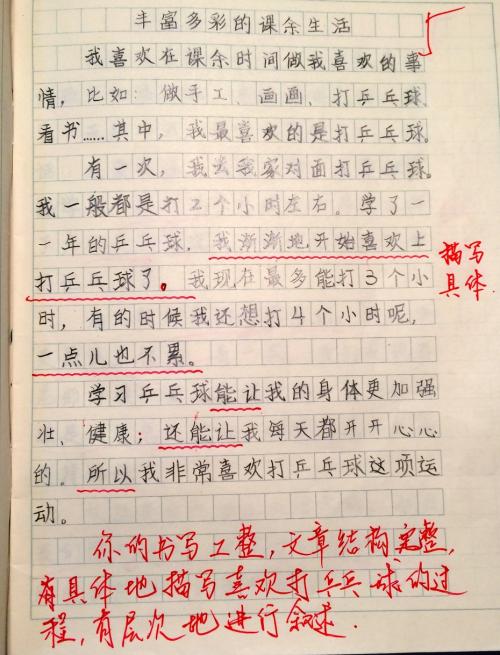 我练习了300个单词