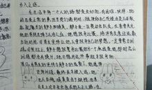 学生第二读后感