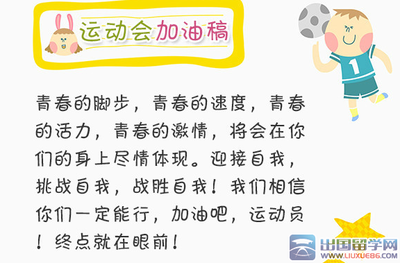 奥运会800米欢呼吃水