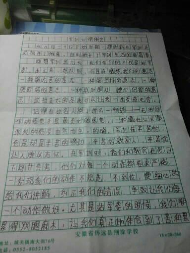 上学的作文