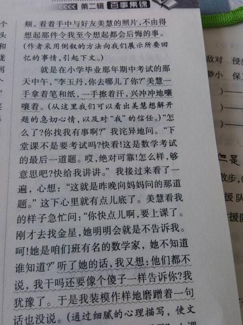 一次成功的尝试500字