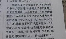 那是一次成功的尝试500字