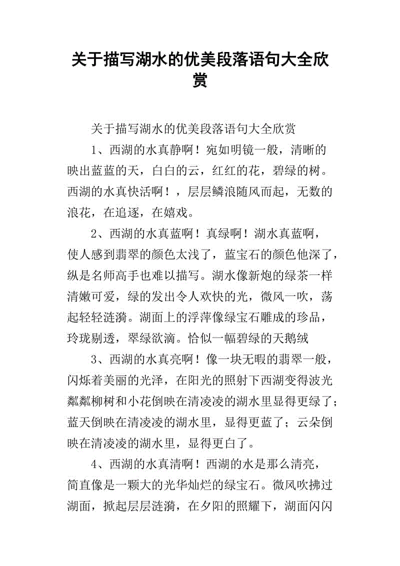 圣诞晚会组成400个单词