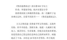 浮士德读后感800字