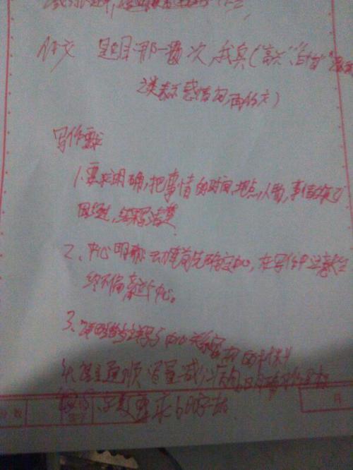 一次成功的尝试700字