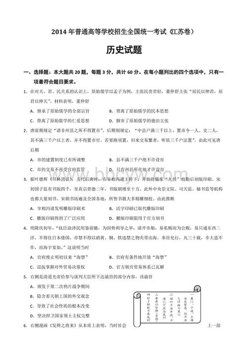 2014年高考全场作文江苏试卷：永恒通过