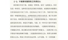 记忆银行读后感