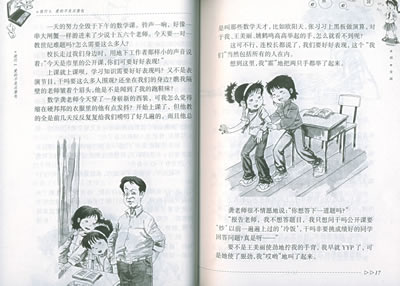 读完《 E班E女》后的感想