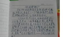 做好自己的事作文