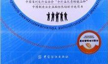 优秀班组长读后感