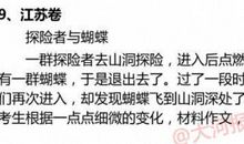 2014年高考满分作文江苏卷:青春的那些事