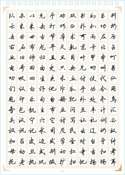 成语和成人