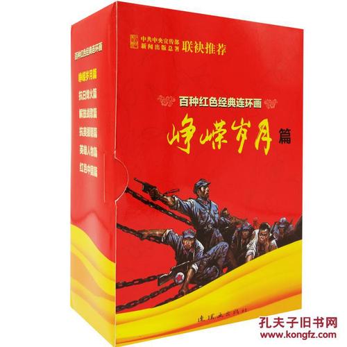 看完中国经典