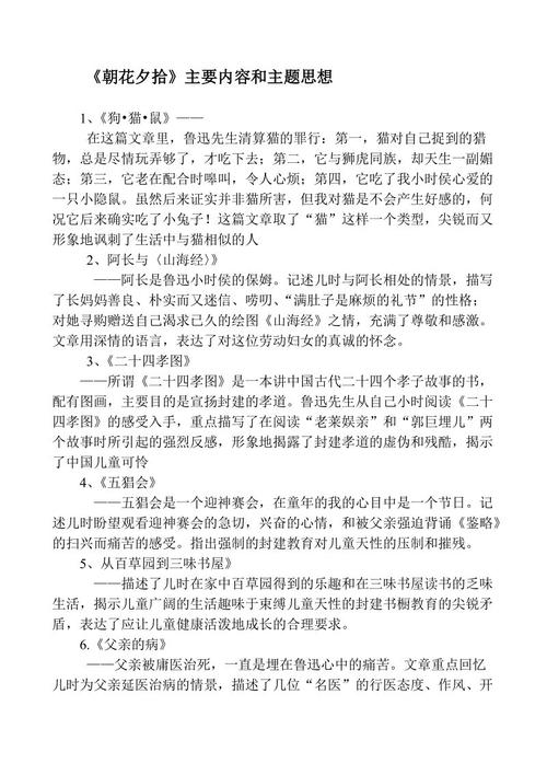 昭化西施摘要