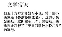 鲁宾逊漂流记缩写