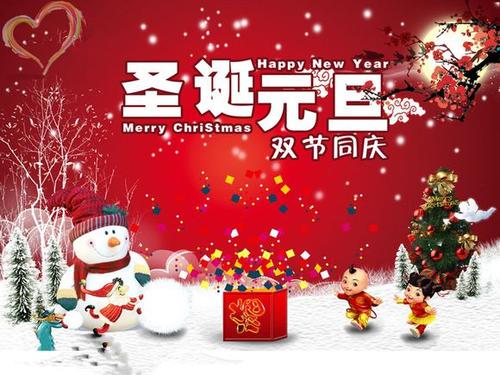 圣诞晚会组成