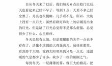 寒冷的冬天作文200字