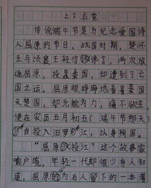 故乡端午节的创作