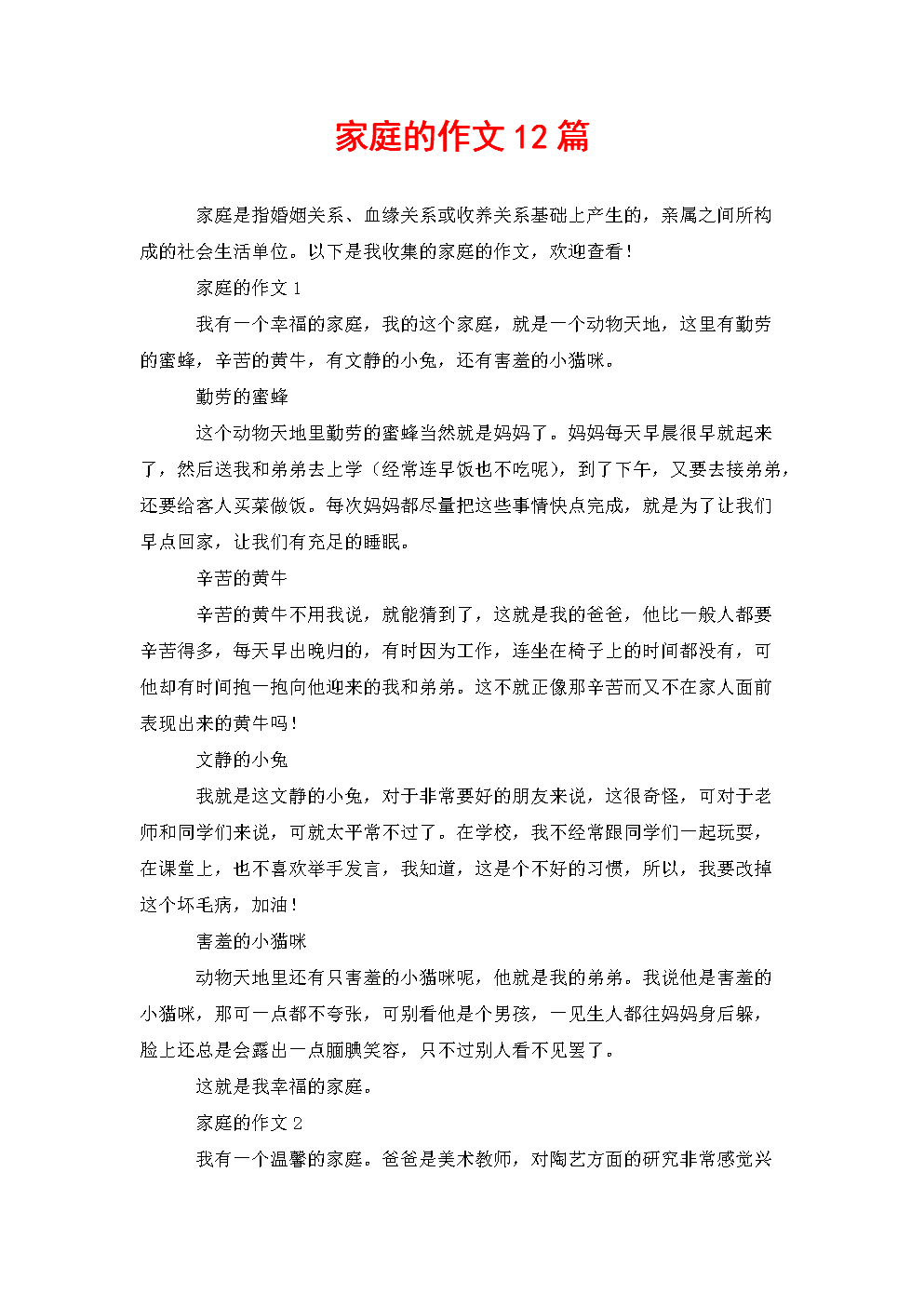 暖背成分
