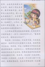 小学作文雷暴