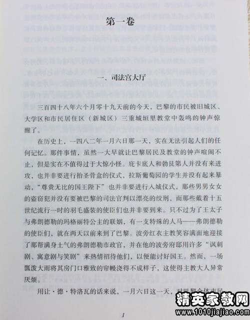 巴黎圣母院
