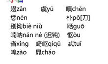 智取生辰纲读后感