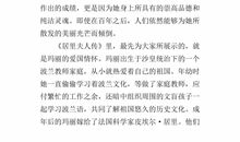 关于科普类的读后感