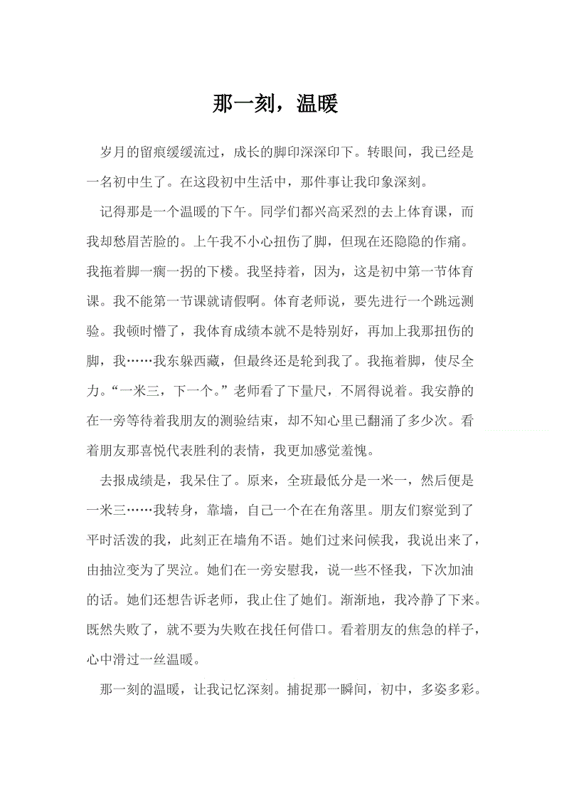温暖的感觉组成