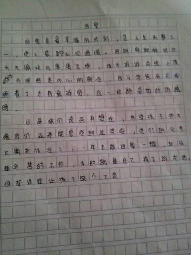 家庭初中作文