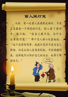 看完瞎子后提着灯笼