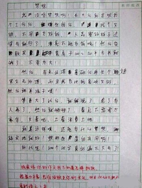 快乐的童年组成