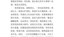 赞美花的作文
