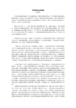 愤怒的孩子阅读