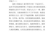 好书大家读作文600字