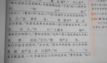 曹刿论战读后感