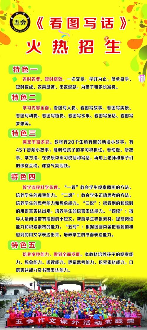 赢得起跑线