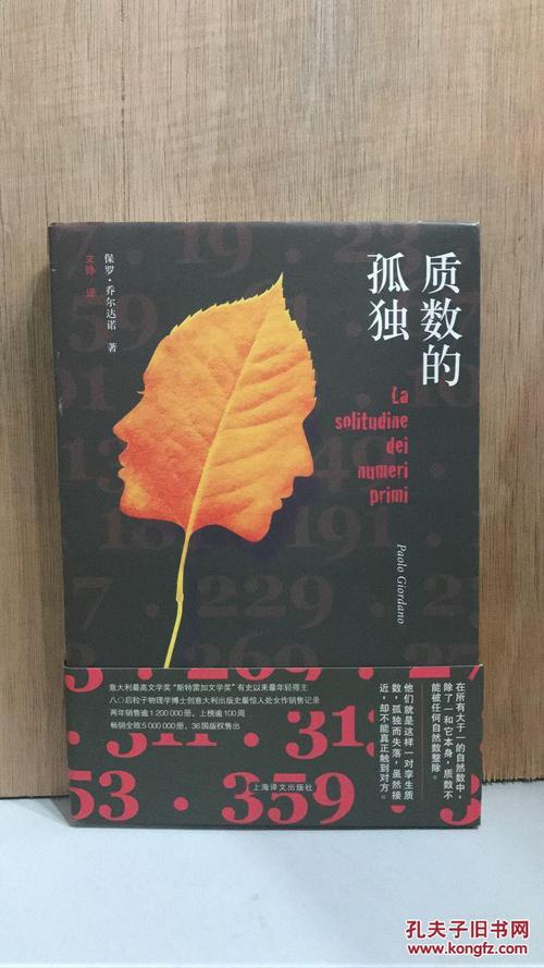 质数的寂寞